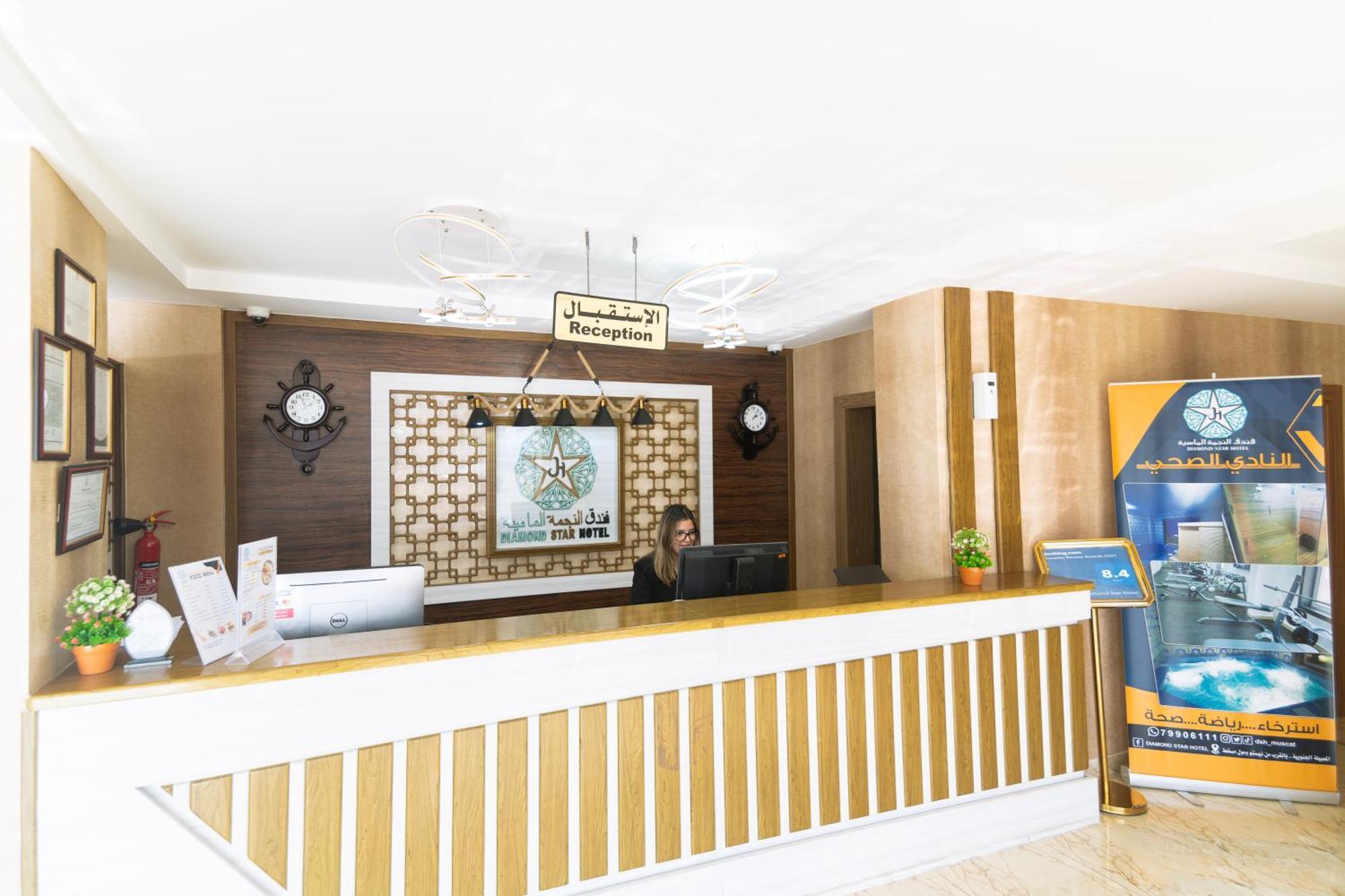 Diamond Star Hotel فندق النجمة الماسية Szíb Kültér fotó
