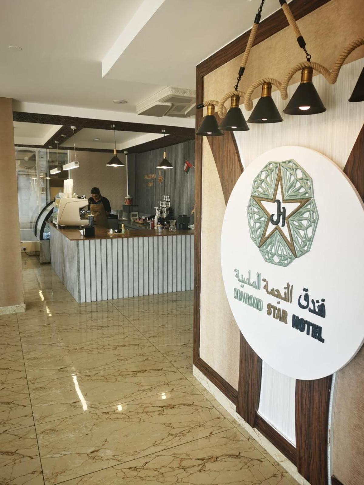 Diamond Star Hotel فندق النجمة الماسية Szíb Kültér fotó